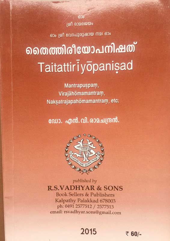 Book by Dr. N.V Ramachandran